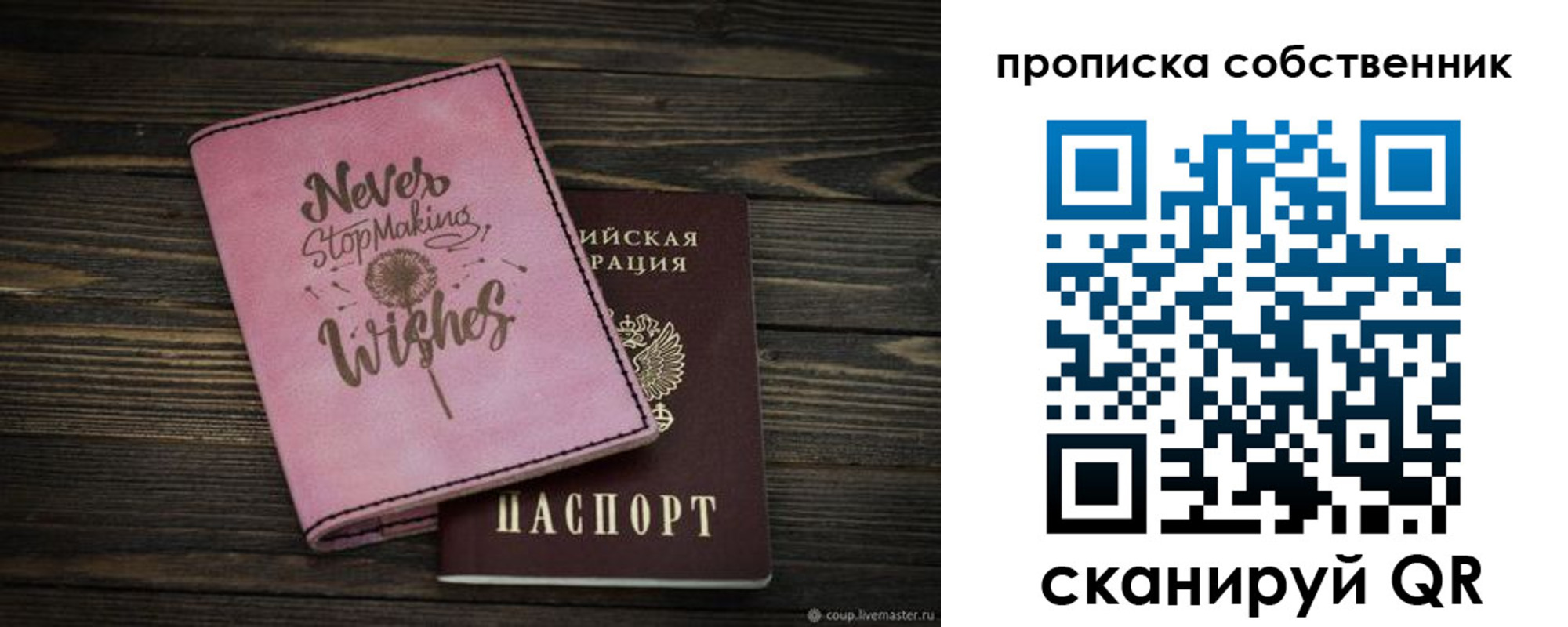 прописка паспорт в Фурманове
