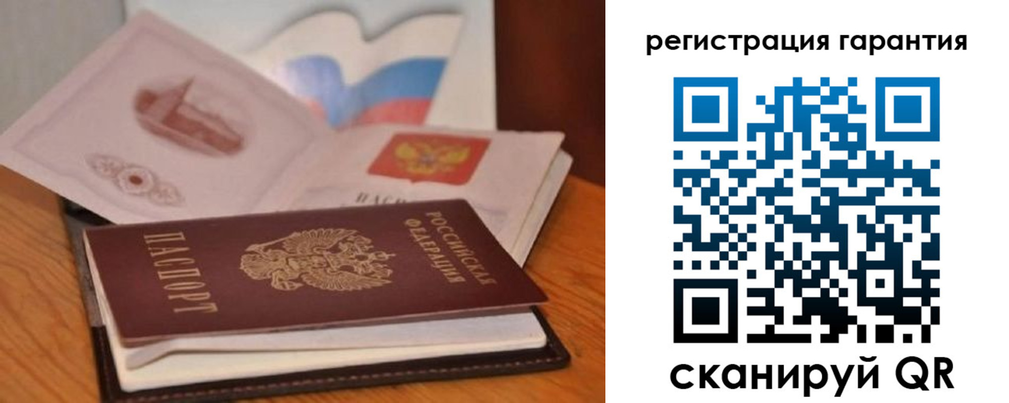 временная регистрация собственник в Фурманове