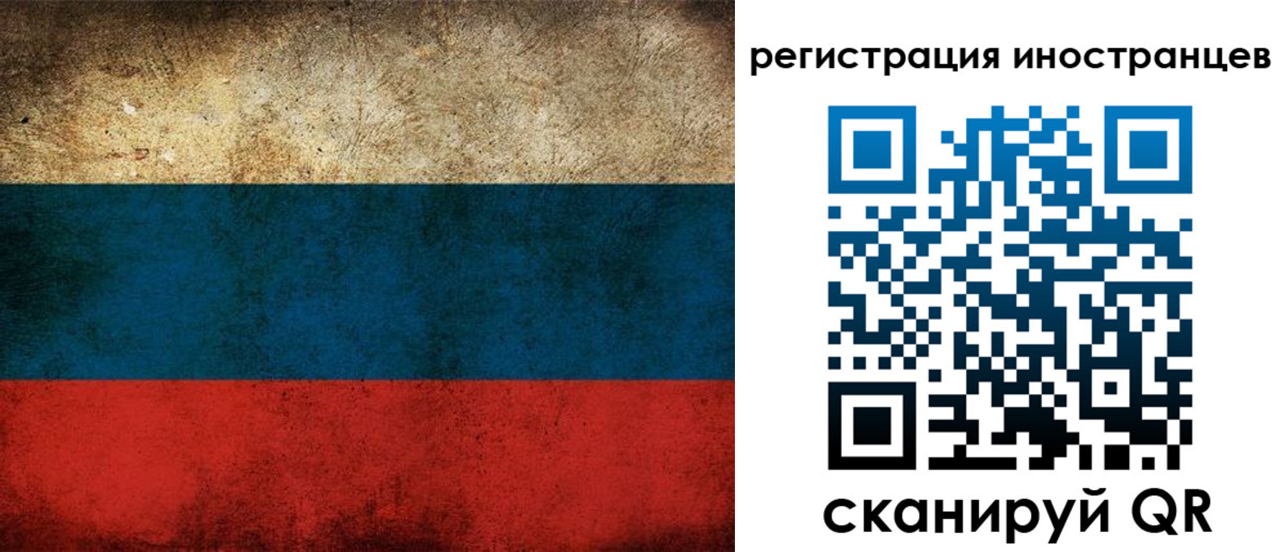 прописка для работы в Фурманове