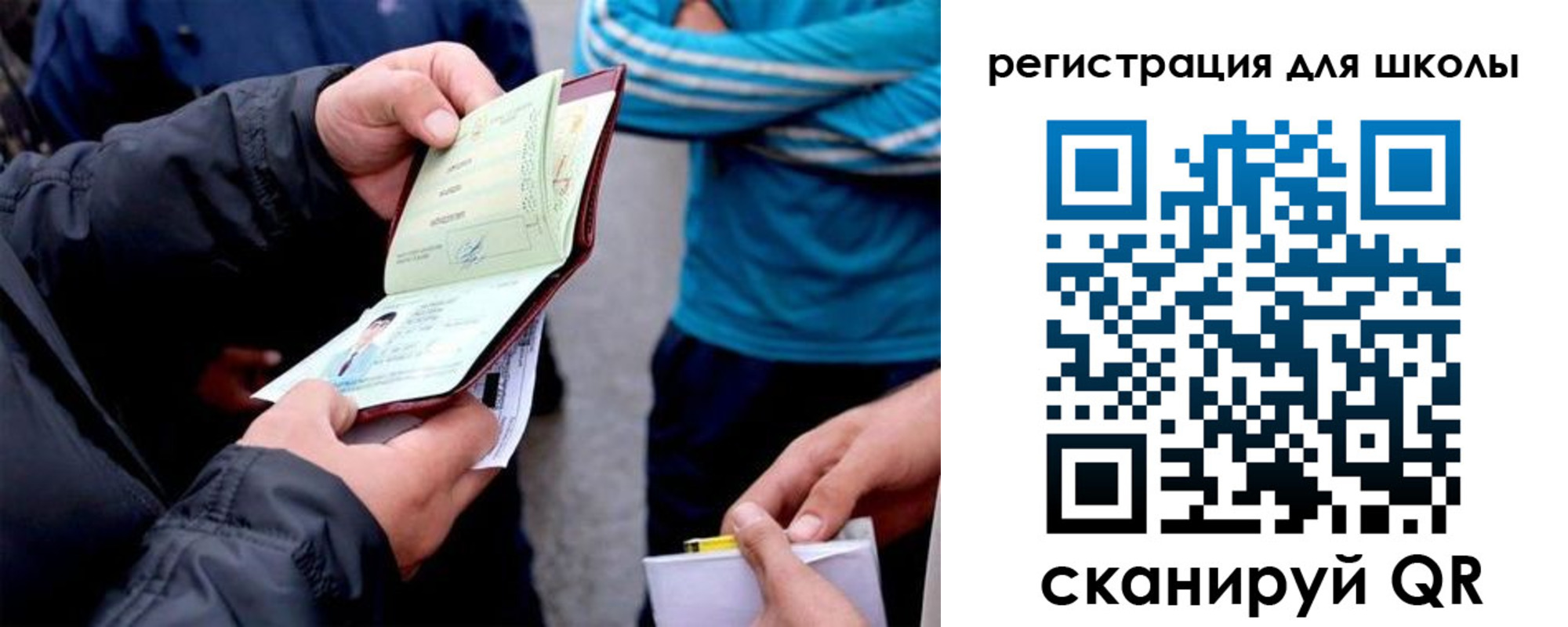 временная регистрация гарантия в Фурманове
