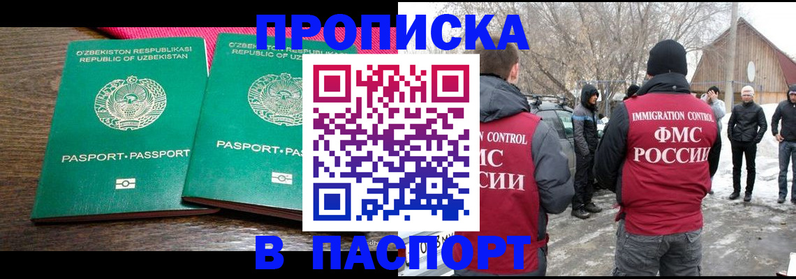 временная регистрация в квартире в Фурманове