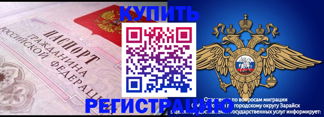 временная регистрация гарантия в Фурманове