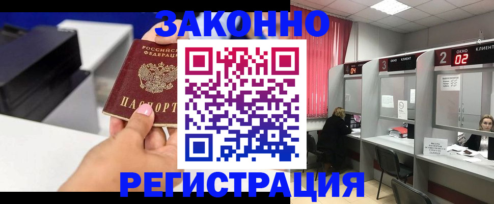 прописка для военкомата в Фурманове